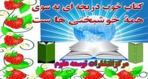 مرکز انتشارات توسعه علوم