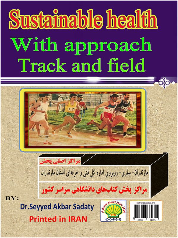 Track and Field