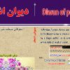 غلامرضا اسفندیاری