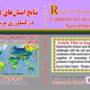 دکتر سید اکبر ساداتی