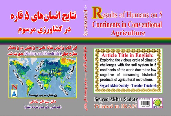 دکتر سید اکبر ساداتی