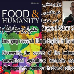 Discovering the secrets of the unknown in conventional agriculture: Sunchoke economic challenges in the ominous shadow of soil porosity